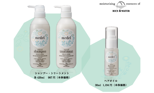 BxE / ビーバイイー |「天然由来成分98％のヘアケアシリーズ「medel