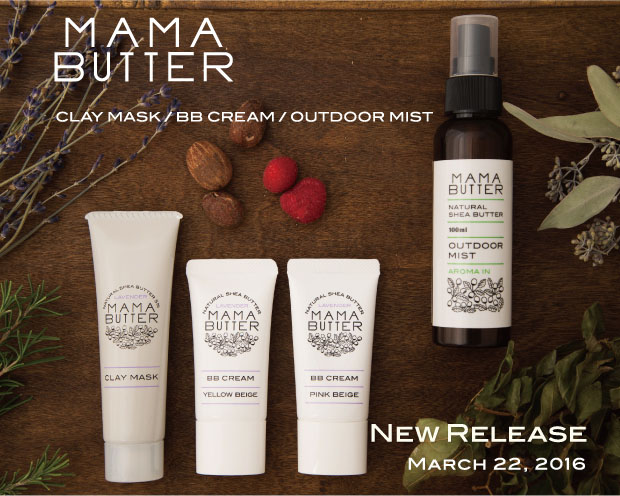 MAMA BUTTER CLAY MASK/BB CREAm/OUTDOOR MIST New release March 22, 2016
