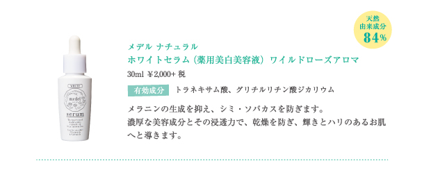 ホワイトセラム