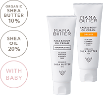 フェイス＆ボディオイルクリーム