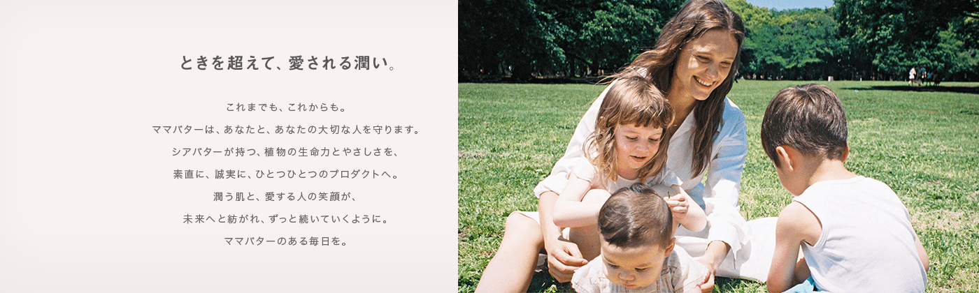 フェイス&ボディクリームってなに？