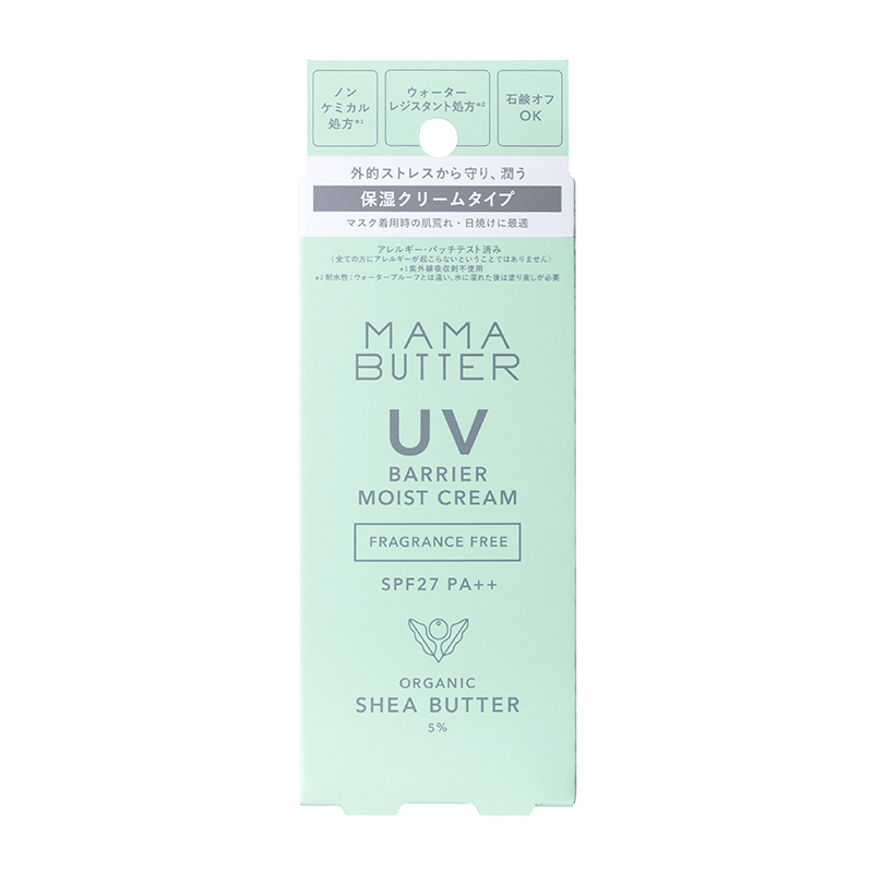 ママバター UVバリア モイストクリーム -無香料- | ママバター公式